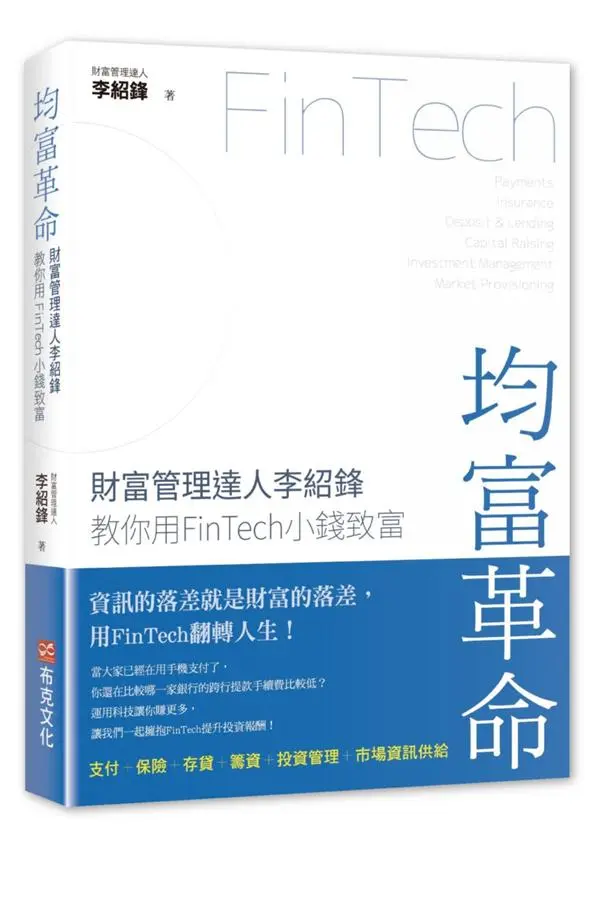 李紹鋒老師